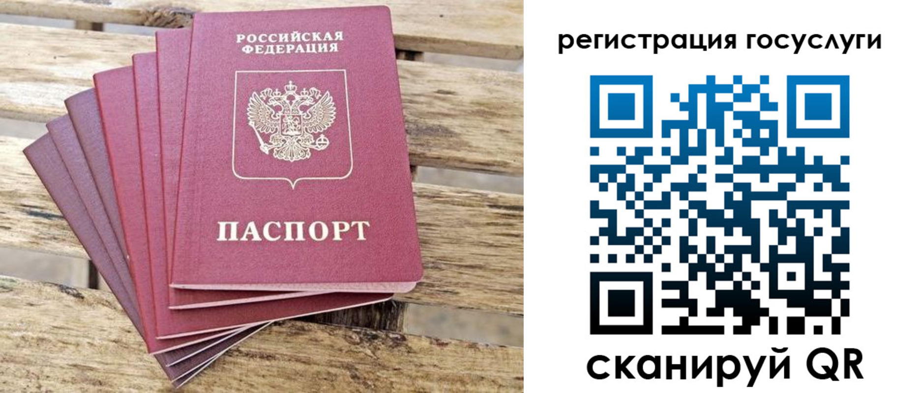 временная регистрация законно в Алдане