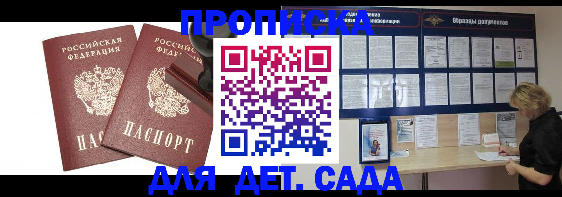 временная регистрация госуслуги в Алдане