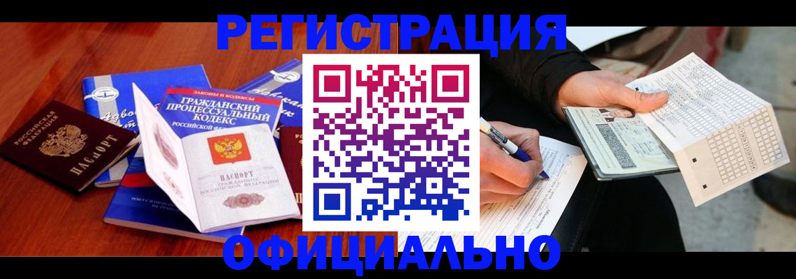 прописка паспорт в Алдане