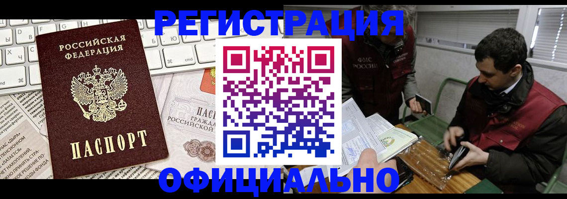 прописка для военкомата в Алдане