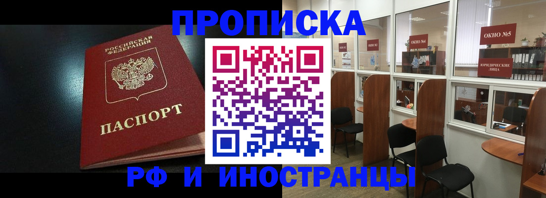 временная регистрация надежно в Алдане