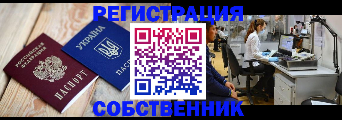 прописка для военкомата в Алдане