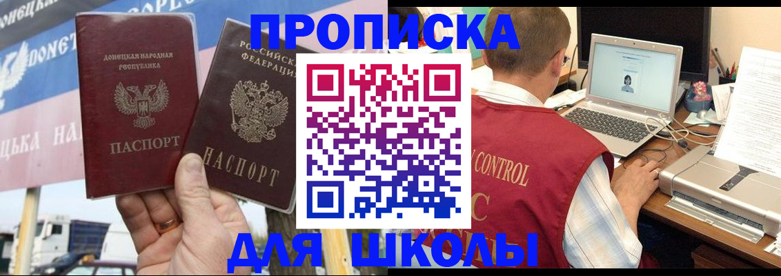прописка штамп в Алдане