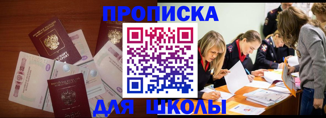 временная регистрация в Алдане